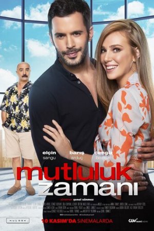 Время счастья постер